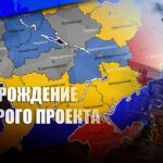 Украинский генерал назвал регионы, которые могут перейти в состав России