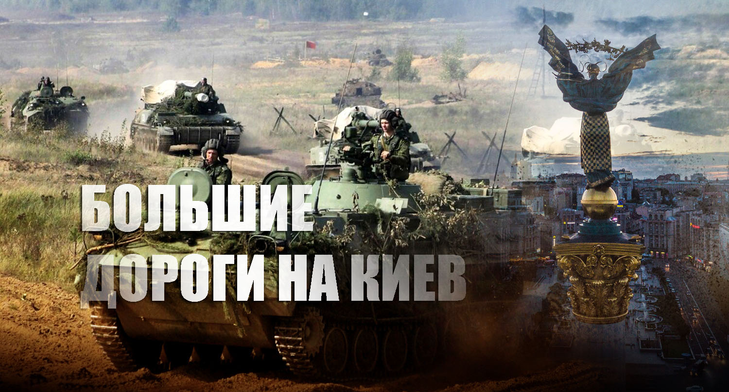 На Украине обвинили Зеленского в постройке дорог для "русских танков"