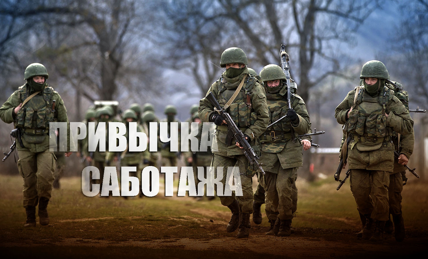 В США раскрыли "саботаж" Украины в ситуации с Крымским полуостровом