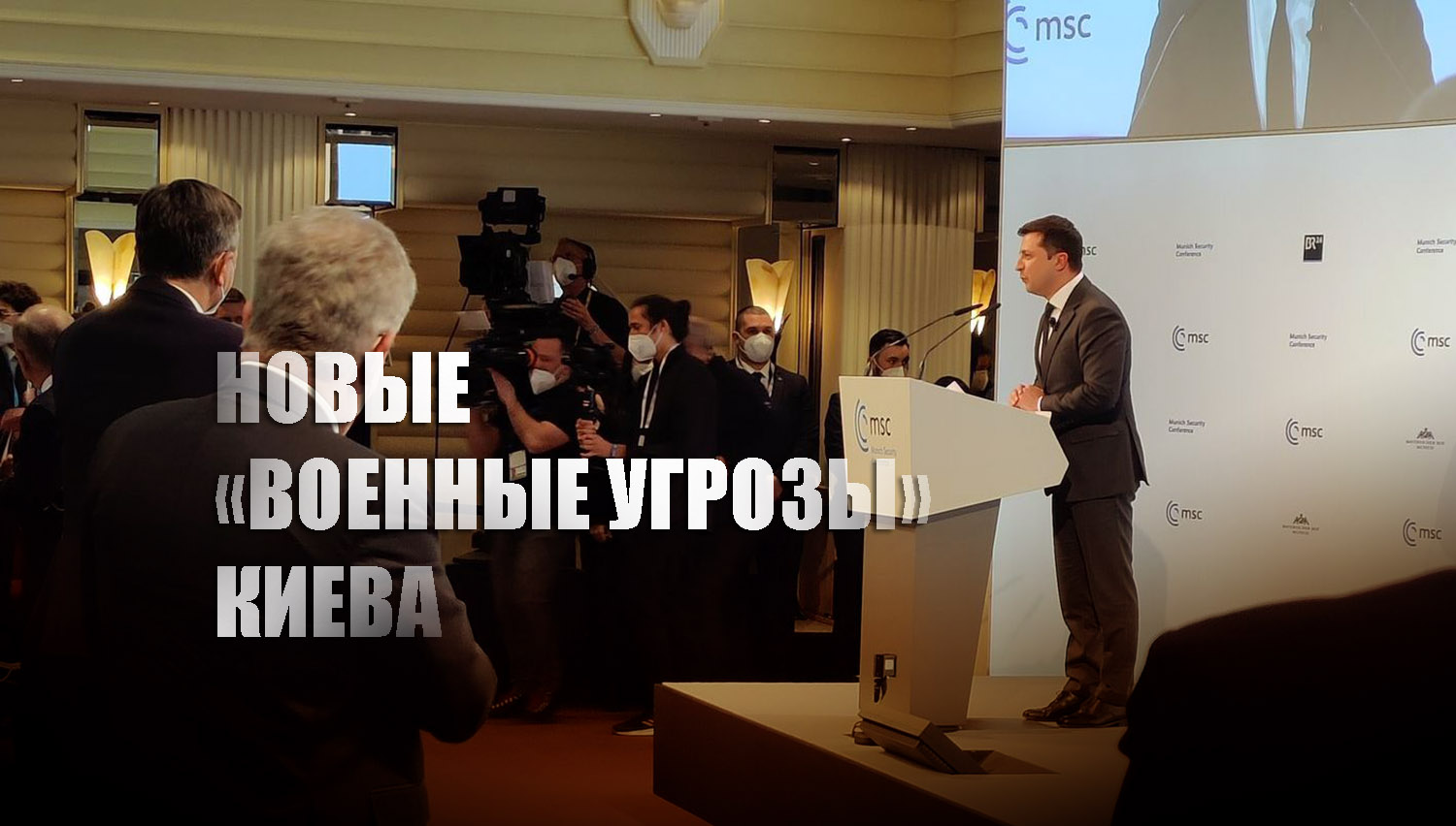 Политолог назвал истинные цели заявления Зеленского о ядерном статусе Украины
