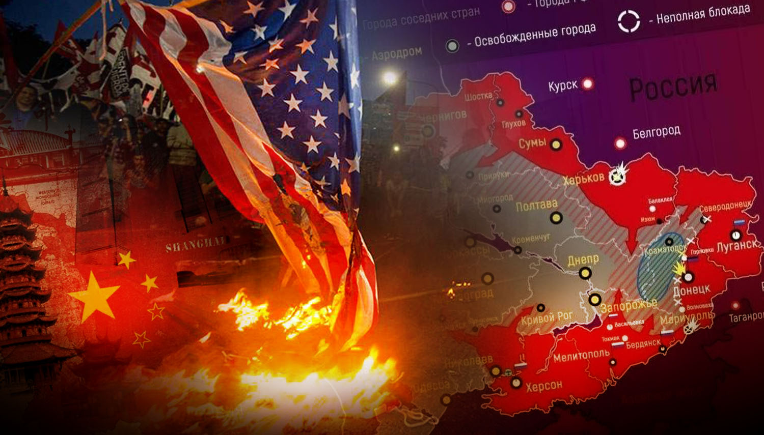 В Китае предупредили США о риске обжечься на Украине
