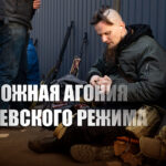 Военный эксперт: Плачевное положение ВСУ вынудило Зеленского «призвать» уголовников