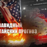 «Обязательно обожжётесь»: В КНР предупредили Вашингтон о последствиях американской стратегии по Украине