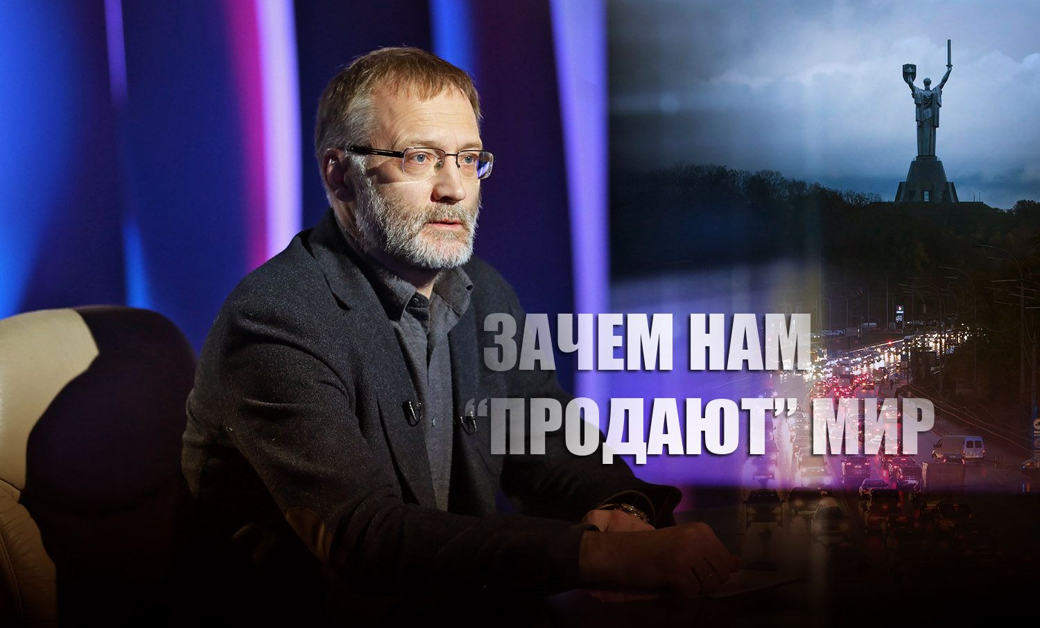 "Хитрая схема": Михеев пояснил, почему на Западе вдруг заговорили о мире на Украине