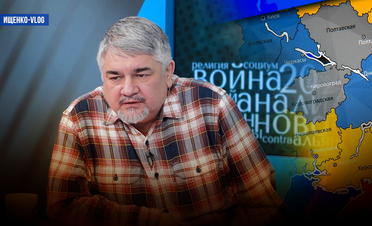 Политолог Ростислав Ищенко назвал повод для начала второй спецоперации