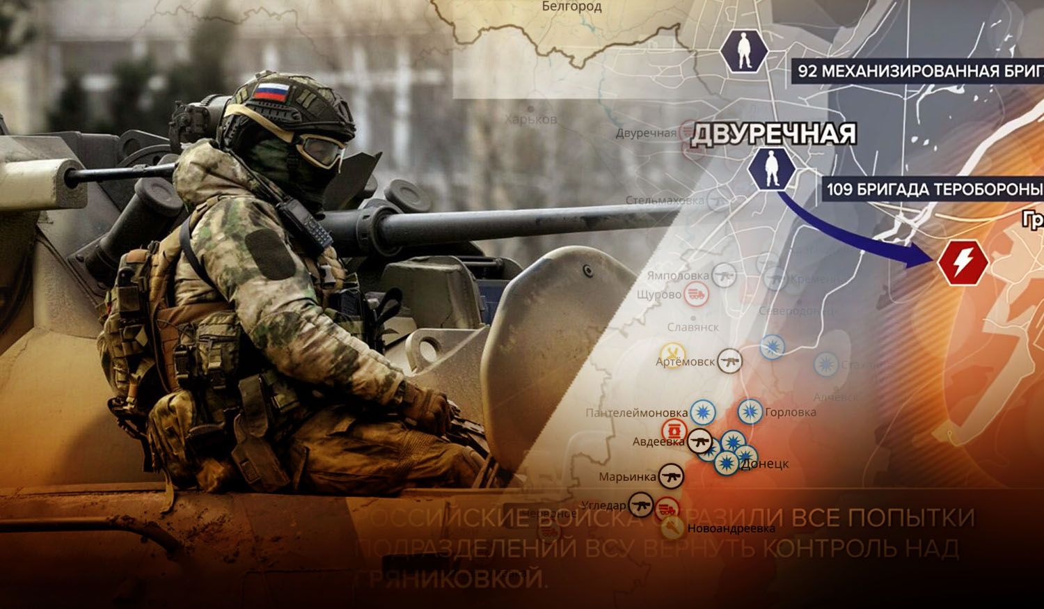 Карта боевых действий на Украине сегодня 2 марта 2023 года. Брифинг Минобороны РФ, Сводка с фронтов, 2.03.2023г.