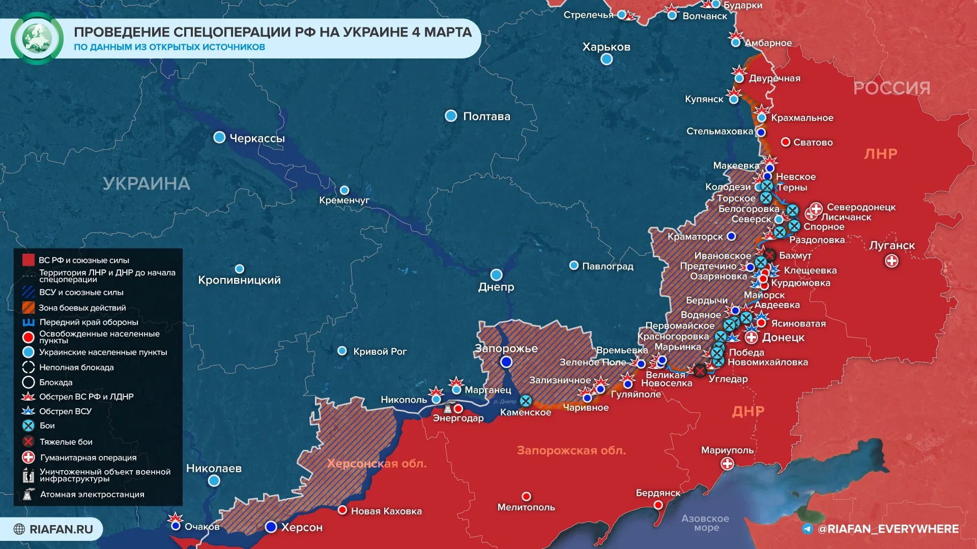 Обновленная карта боевых действий 04.03.2023 на Украине.
