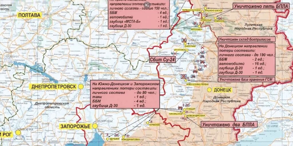Сводка Минобороны России о ходе проведения специальной военной операции на территории Украины по состоянию на 2 марта 2023 г.
