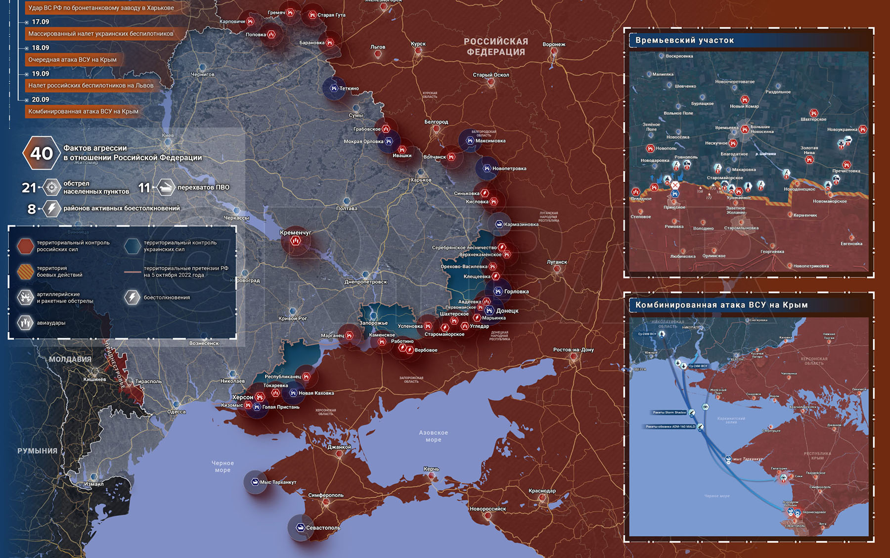 Карты боевых действий на Украине, к утру 22.09.2023 г., от "Рыбарь"