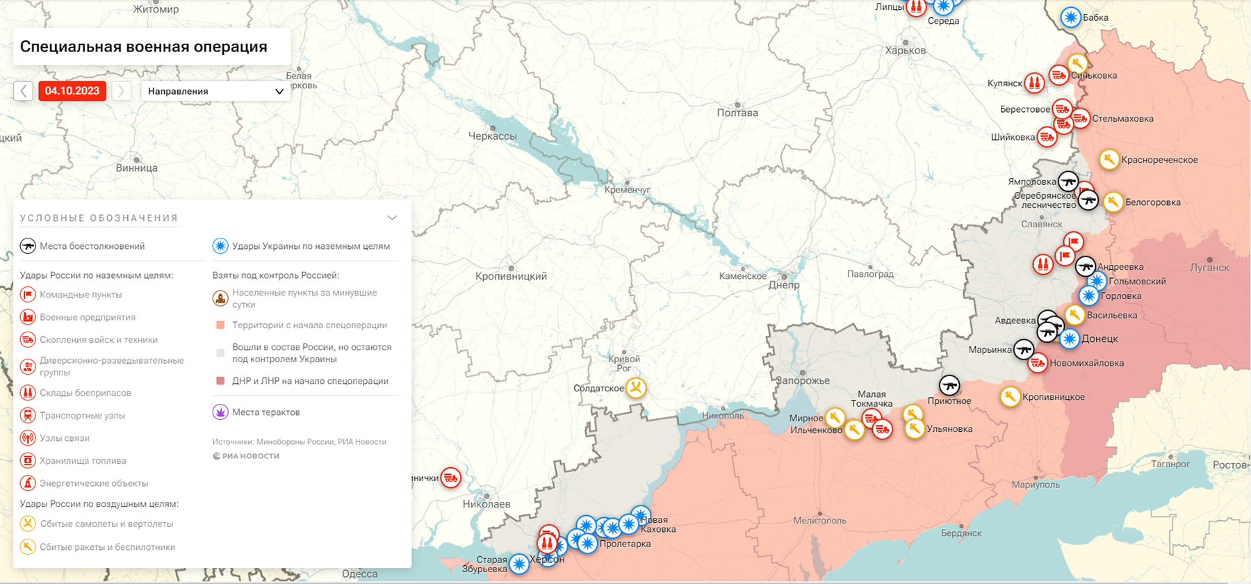 Карта боевых действий на Украине, 4 октября 2023г., от РИА Новости