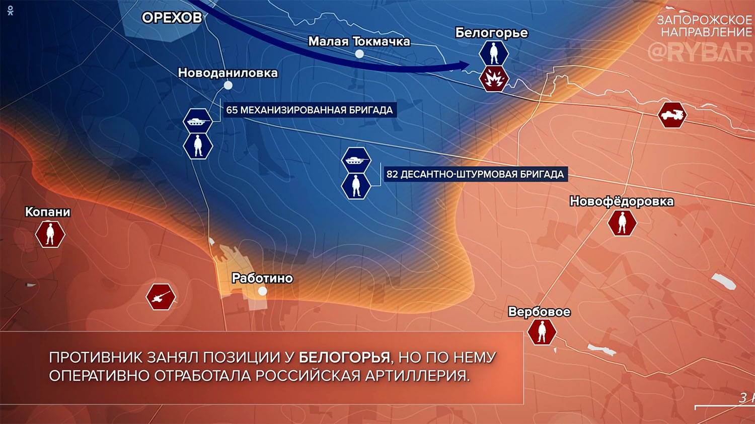 Карта боевых действий на Украине, Запорожское направление, на 02.10.23г. Карта СВО от «Рыбарь».