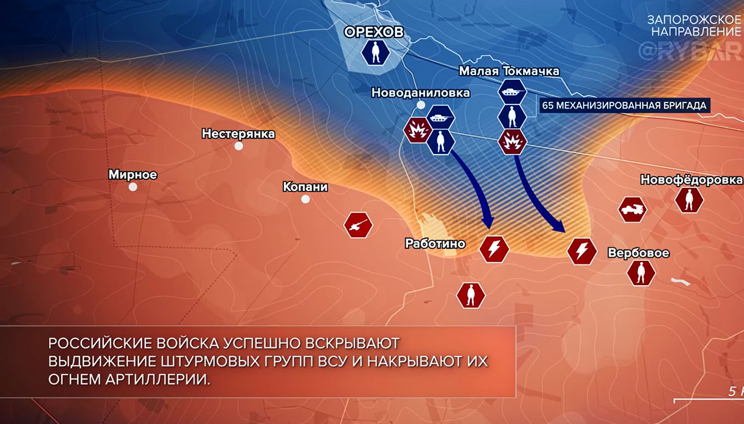 Карта боевых действий на Украине, Запорожское направление, на 04.10.23 г. Карта СВО от «Рыбарь».