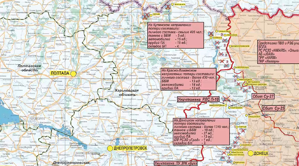 Карта боевых действий на Украине, Краснолиманское и Купянское направление, 02.10.23г.