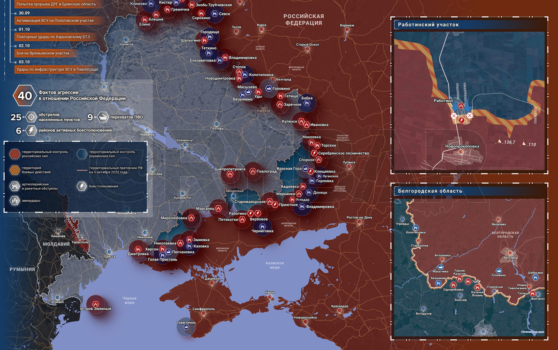 Карты боевых действий на Украине, на 04.10.2023 г., от «Рыбарь»