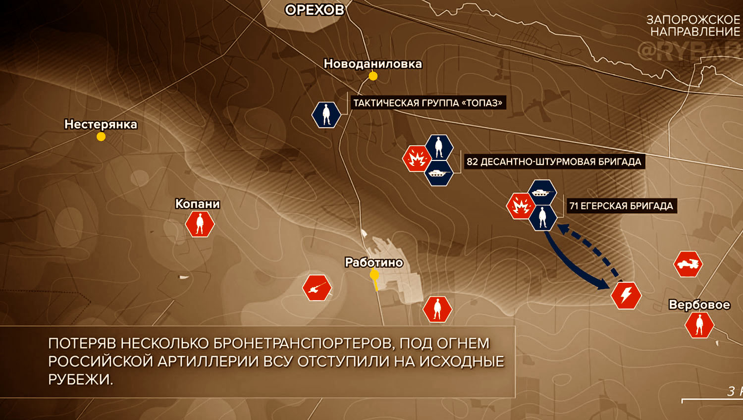Карта боевых действий на Украине, Запорожское направление, к утру 10.11.23 г. Карта СВО от «Рыбарь».