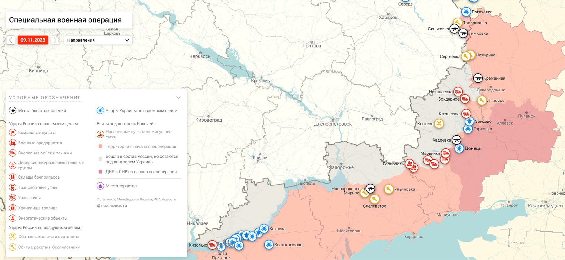 Карта боевых действий на Украине, к утру 10 ноября 2023г., от РИА Новости