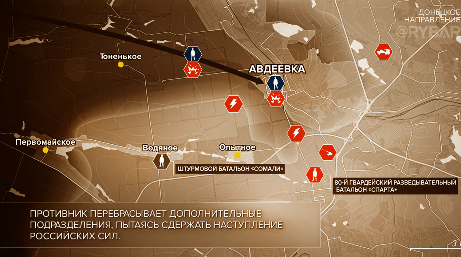 Карта боевых действий на Украине, Донецкое направление, к утру 10.11.23 г. Карта СВО от «Рыбарь».
